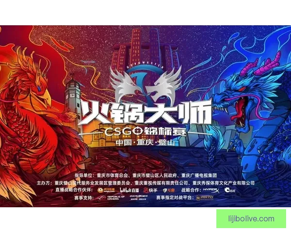 重庆超级联赛最新完整赛程时间安排及赛事日程详解